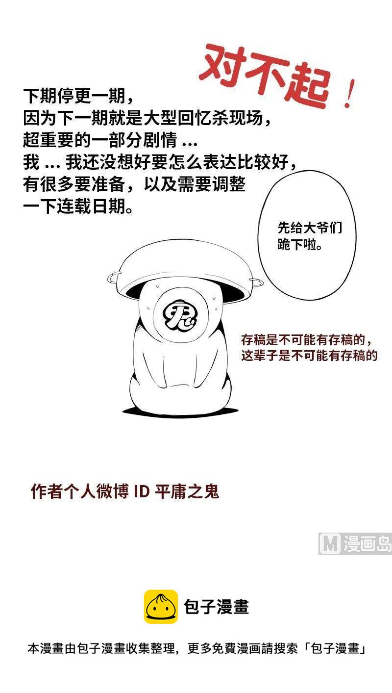 嗜谎之神韩漫全集-4-013 第四卷 狂宴之上-回到过去（上）无删减无遮挡章节图片 
