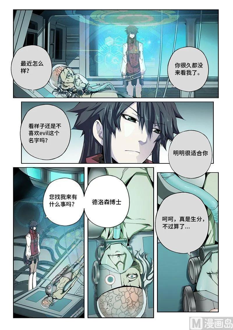 嗜谎之神韩漫全集-4-013 第四卷 狂宴之上-回到过去（上）无删减无遮挡章节图片 