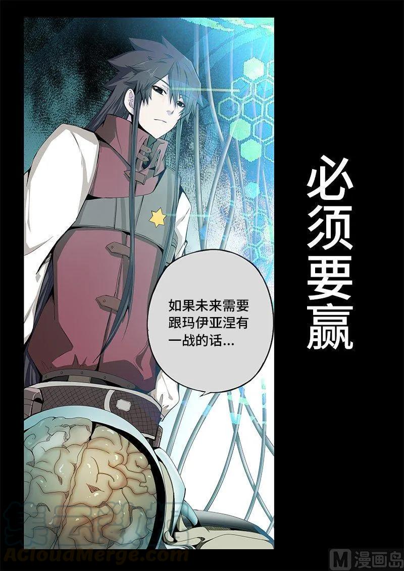 嗜谎之神韩漫全集-4-013 第四卷 狂宴之上-回到过去（上）无删减无遮挡章节图片 
