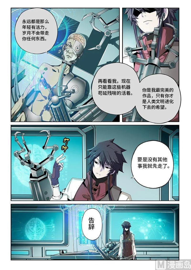 嗜谎之神韩漫全集-4-013 第四卷 狂宴之上-回到过去（上）无删减无遮挡章节图片 