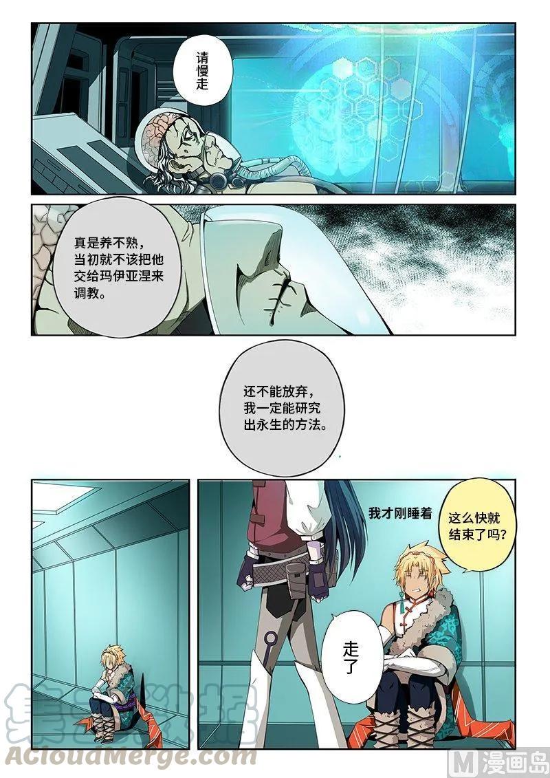 嗜谎之神韩漫全集-4-013 第四卷 狂宴之上-回到过去（上）无删减无遮挡章节图片 