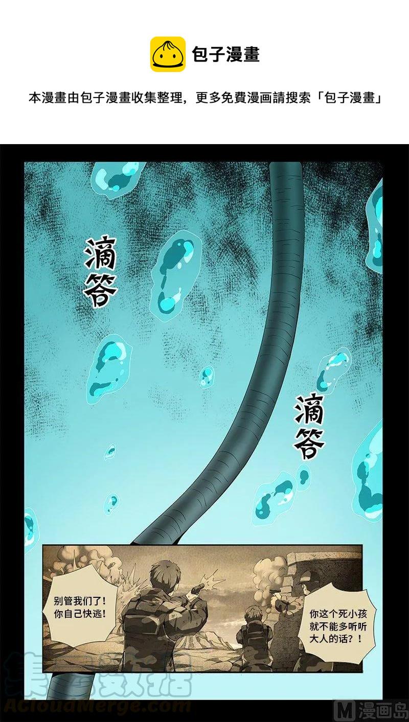 嗜谎之神韩漫全集-4-014 第四卷 狂宴之上-回到过去（下）无删减无遮挡章节图片 