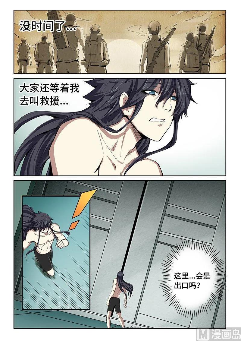 嗜谎之神韩漫全集-4-014 第四卷 狂宴之上-回到过去（下）无删减无遮挡章节图片 