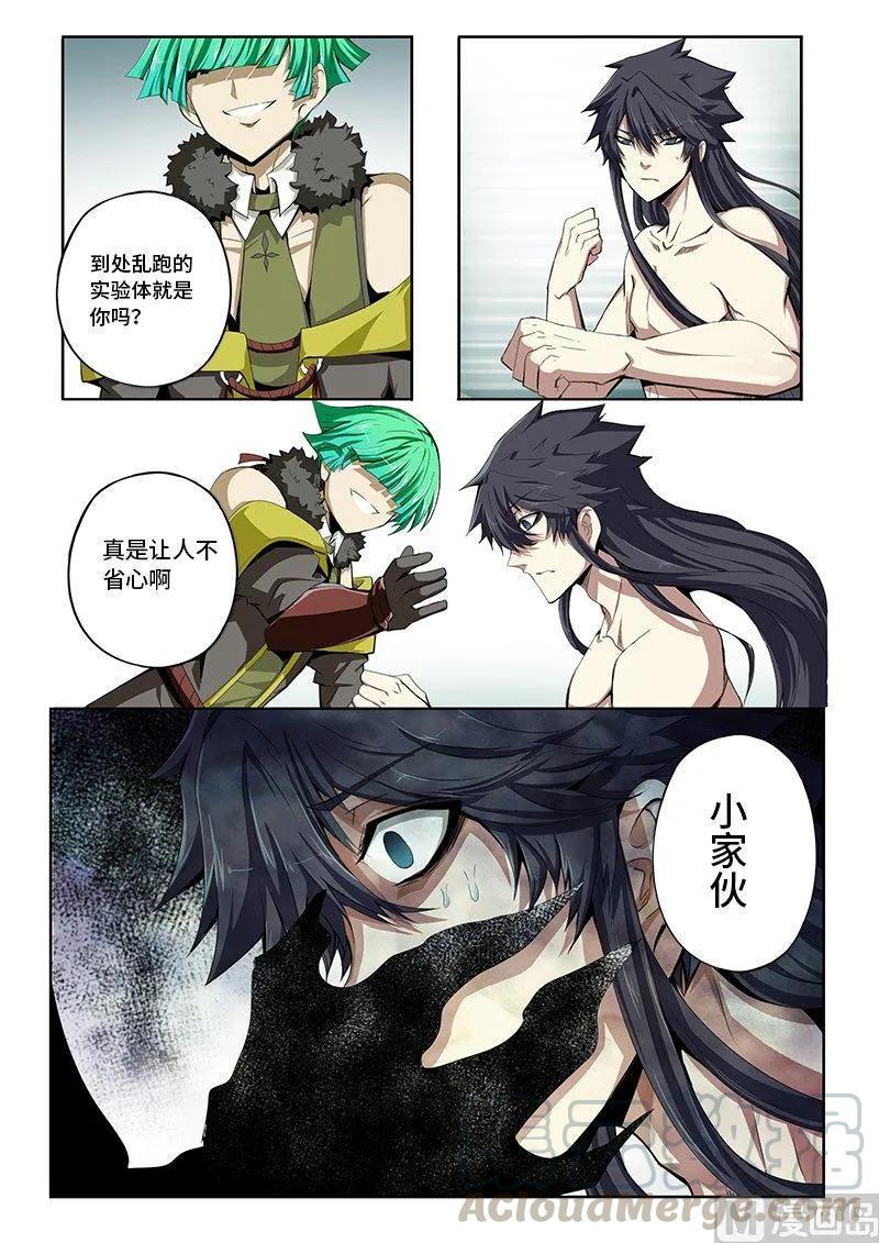 嗜谎之神韩漫全集-4-014 第四卷 狂宴之上-回到过去（下）无删减无遮挡章节图片 