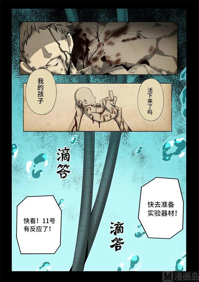 嗜谎之神韩漫全集-4-014 第四卷 狂宴之上-回到过去（下）无删减无遮挡章节图片 