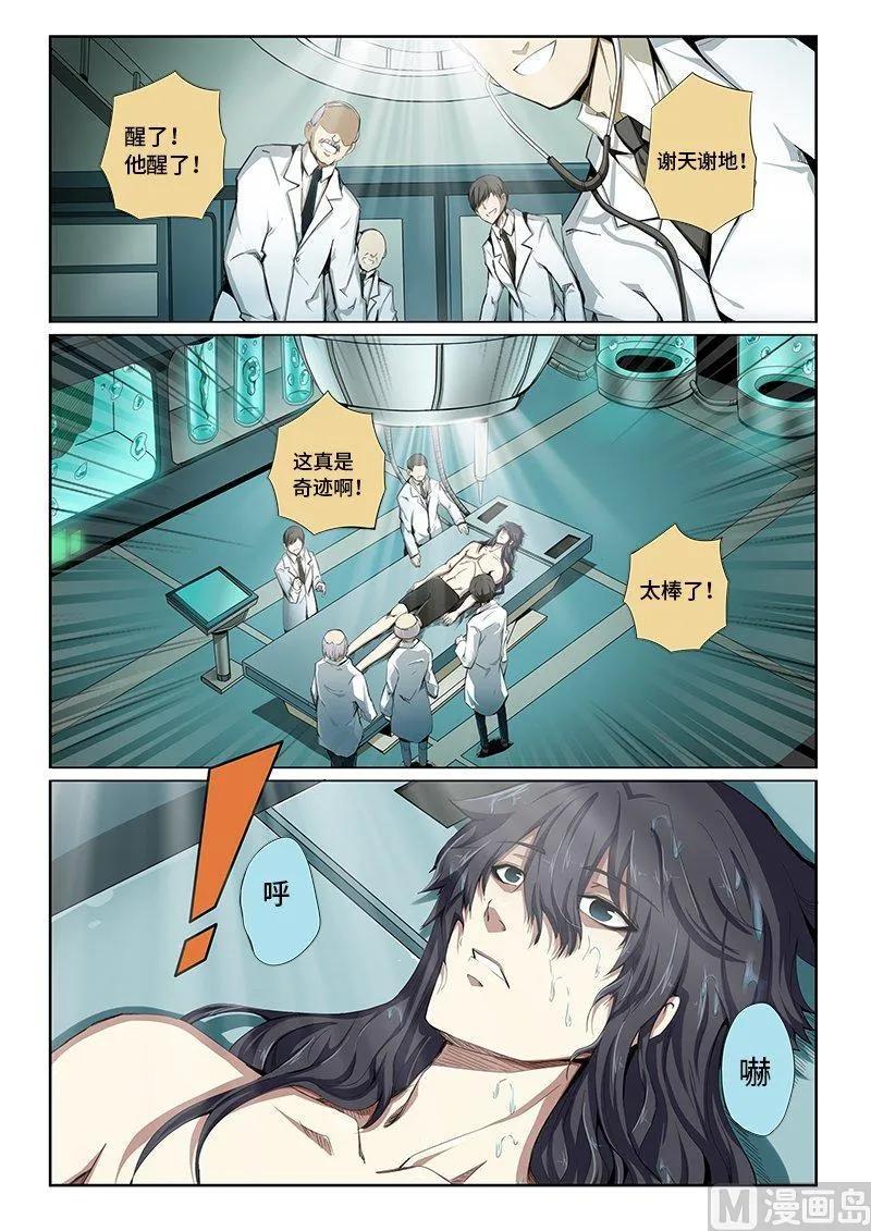嗜谎之神韩漫全集-4-014 第四卷 狂宴之上-回到过去（下）无删减无遮挡章节图片 