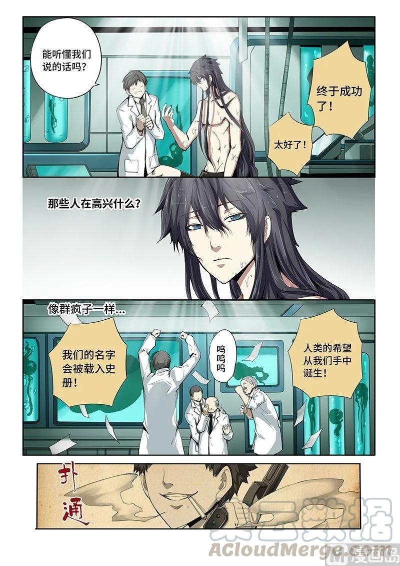 嗜谎之神韩漫全集-4-014 第四卷 狂宴之上-回到过去（下）无删减无遮挡章节图片 