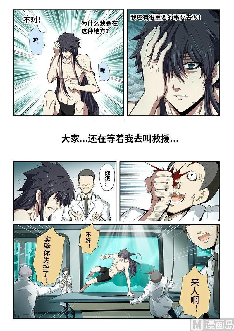 嗜谎之神韩漫全集-4-014 第四卷 狂宴之上-回到过去（下）无删减无遮挡章节图片 