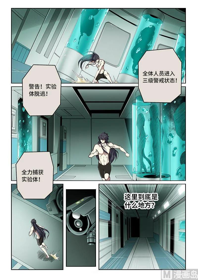 嗜谎之神韩漫全集-4-014 第四卷 狂宴之上-回到过去（下）无删减无遮挡章节图片 