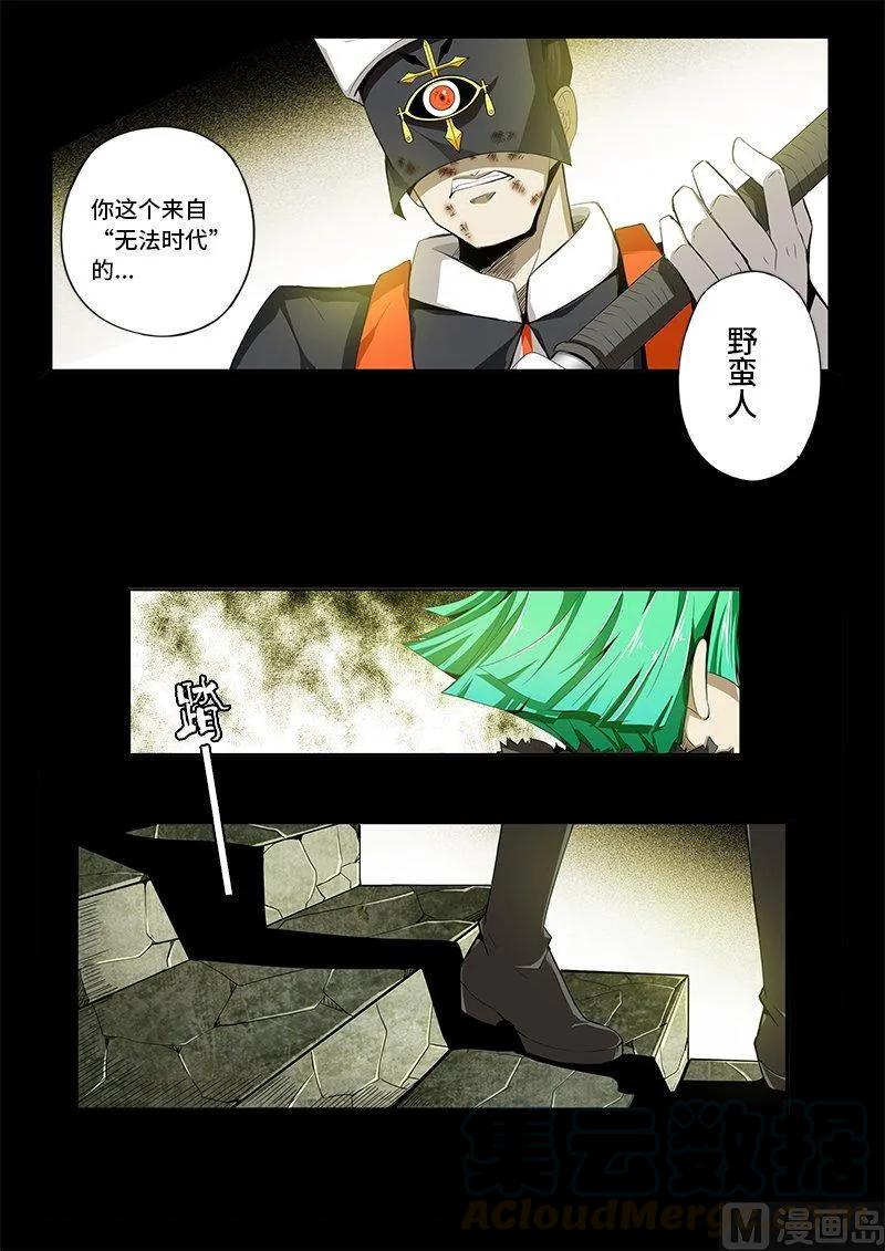 嗜谎之神韩漫全集-4-015 第四卷 狂宴之上-妥协（上）无删减无遮挡章节图片 