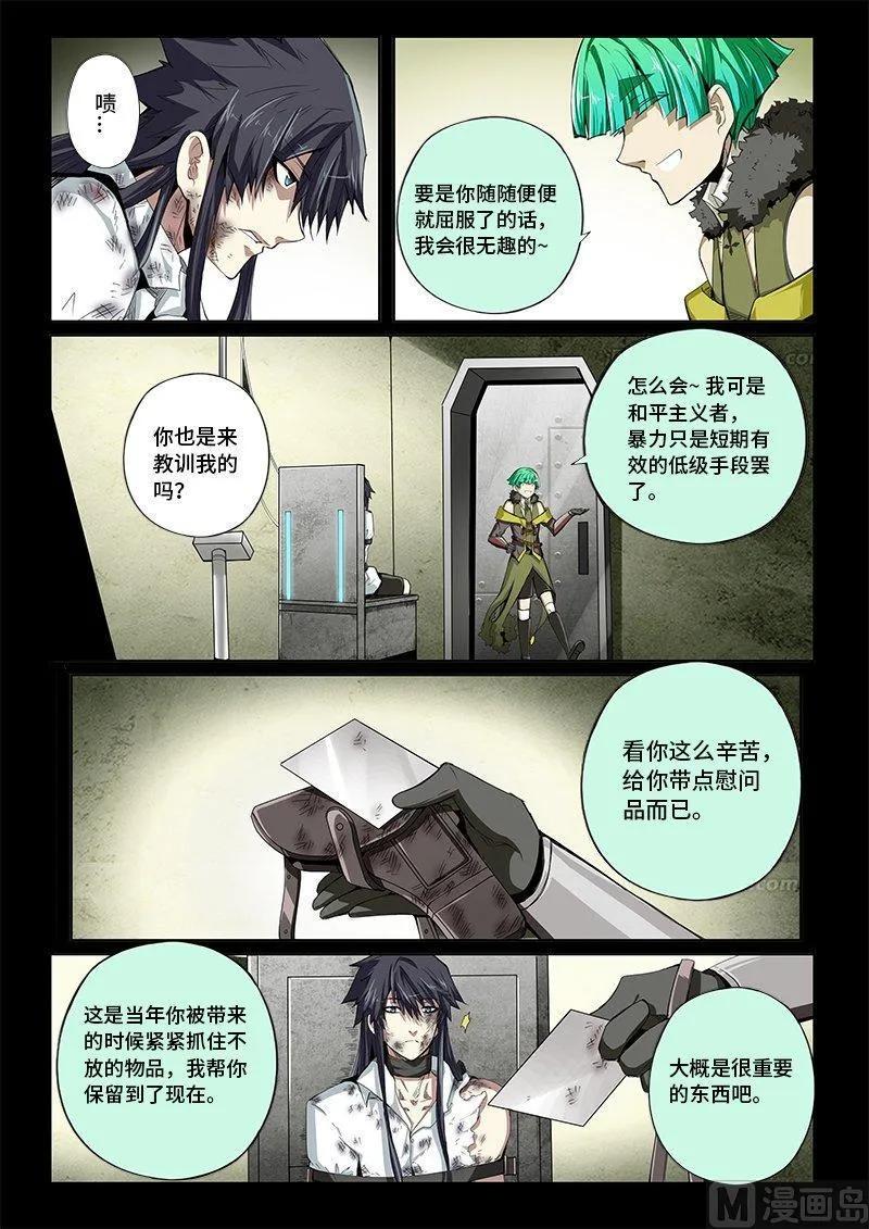 嗜谎之神韩漫全集-4-015 第四卷 狂宴之上-妥协（上）无删减无遮挡章节图片 