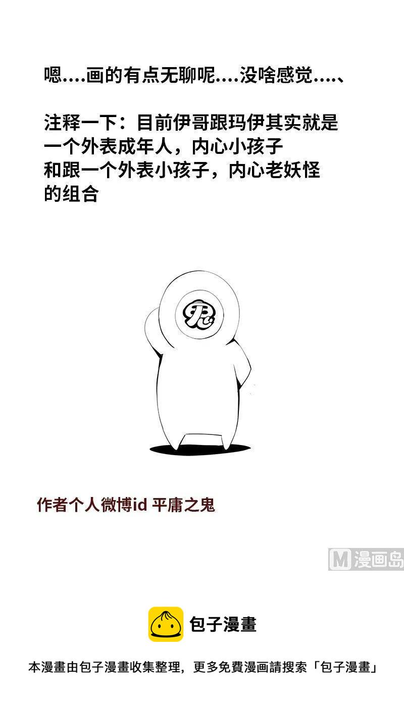 嗜谎之神韩漫全集-4-015 第四卷 狂宴之上-妥协（上）无删减无遮挡章节图片 