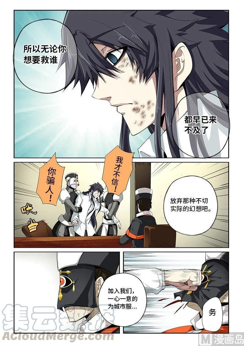 嗜谎之神韩漫全集-4-015 第四卷 狂宴之上-妥协（上）无删减无遮挡章节图片 