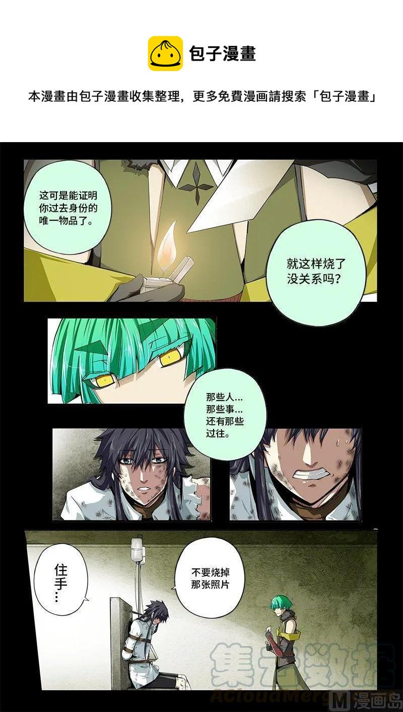 嗜谎之神韩漫全集-4-016 第四卷 狂宴之上-妥协（下）无删减无遮挡章节图片 