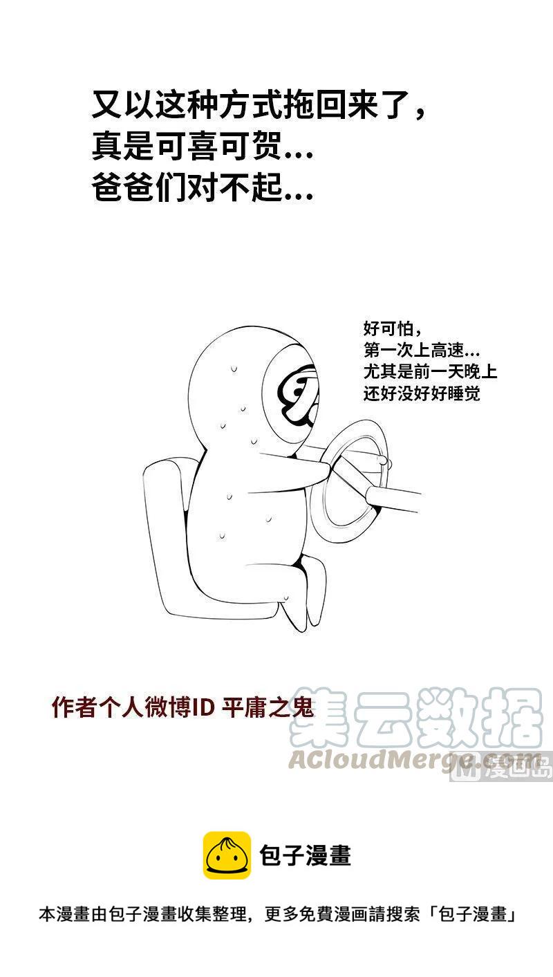 嗜谎之神韩漫全集-4-016 第四卷 狂宴之上-妥协（下）无删减无遮挡章节图片 