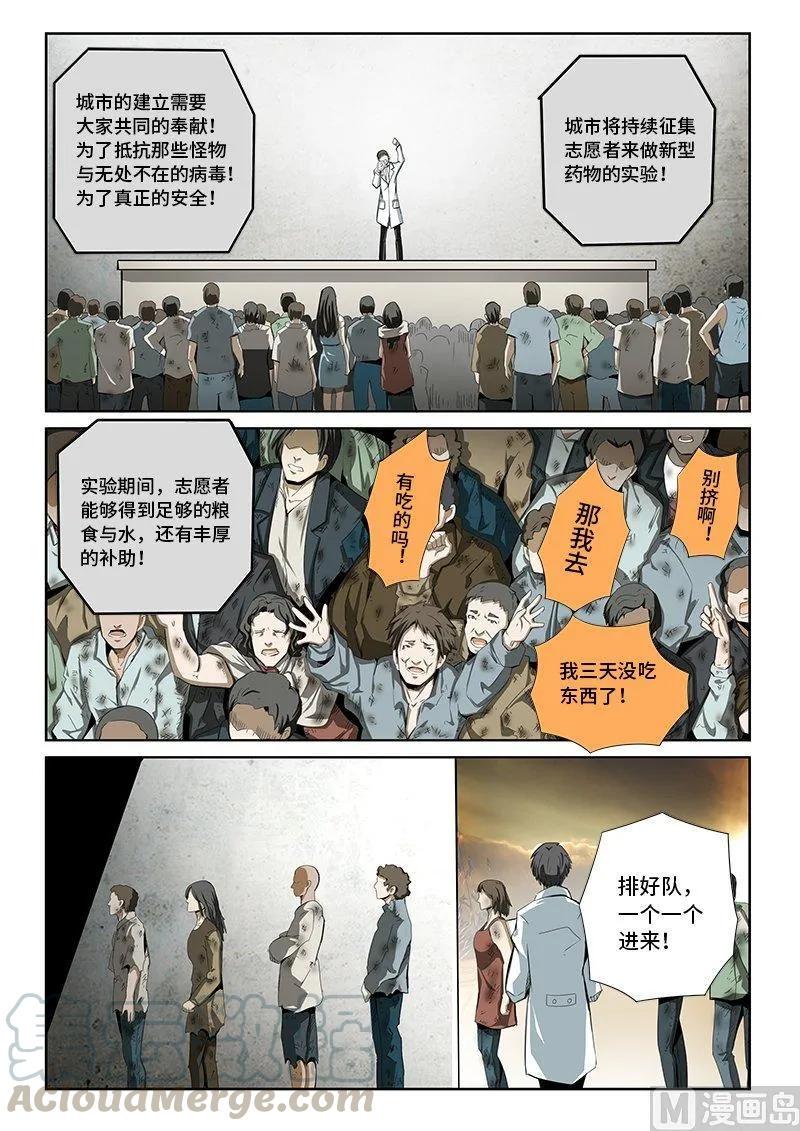 嗜谎之神韩漫全集-4-016 第四卷 狂宴之上-妥协（下）无删减无遮挡章节图片 