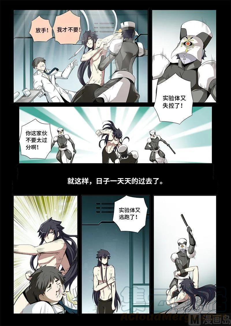 嗜谎之神韩漫全集-4-017 第四卷 狂宴之上-服从（上）无删减无遮挡章节图片 