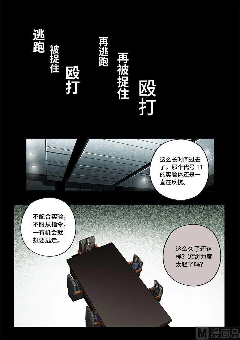 嗜谎之神韩漫全集-4-017 第四卷 狂宴之上-服从（上）无删减无遮挡章节图片 