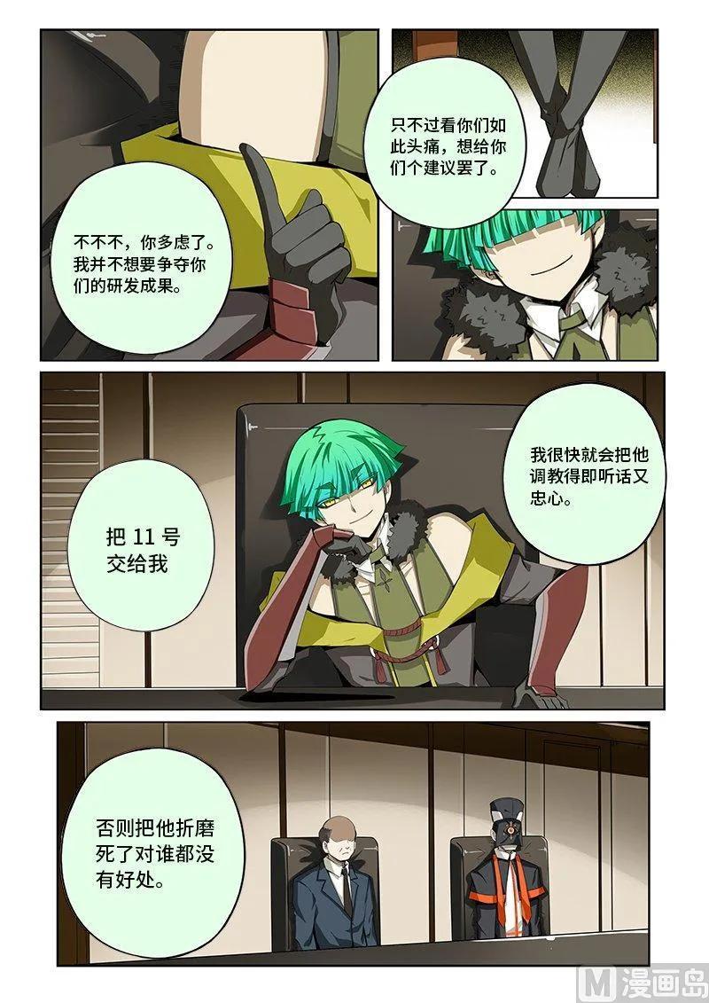 嗜谎之神韩漫全集-4-017 第四卷 狂宴之上-服从（上）无删减无遮挡章节图片 