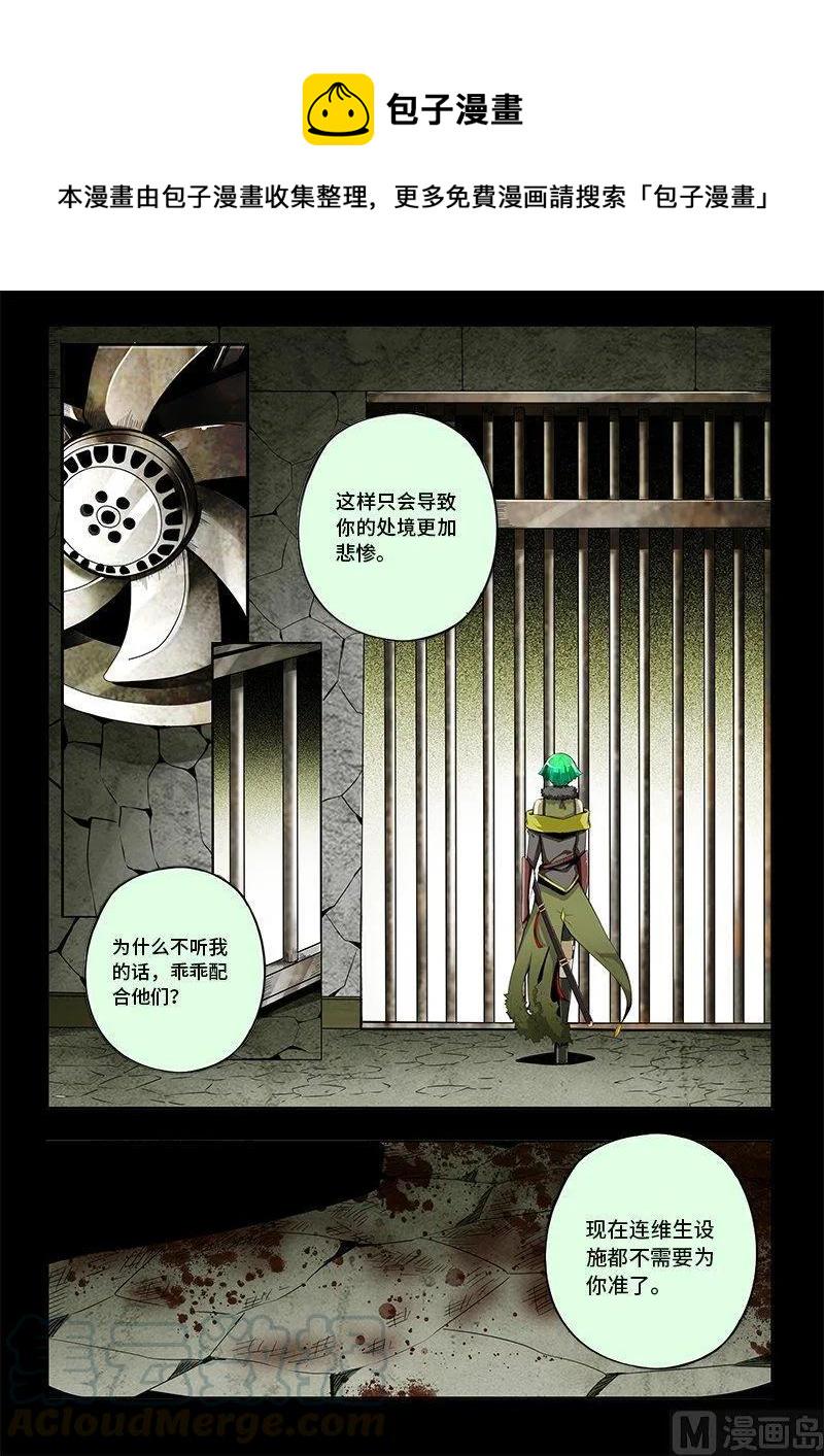 嗜谎之神韩漫全集-4-018 第四卷 狂宴之上-服从（下）无删减无遮挡章节图片 