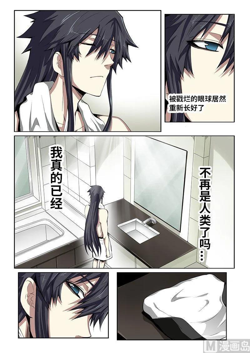 嗜谎之神韩漫全集-4-018 第四卷 狂宴之上-服从（下）无删减无遮挡章节图片 