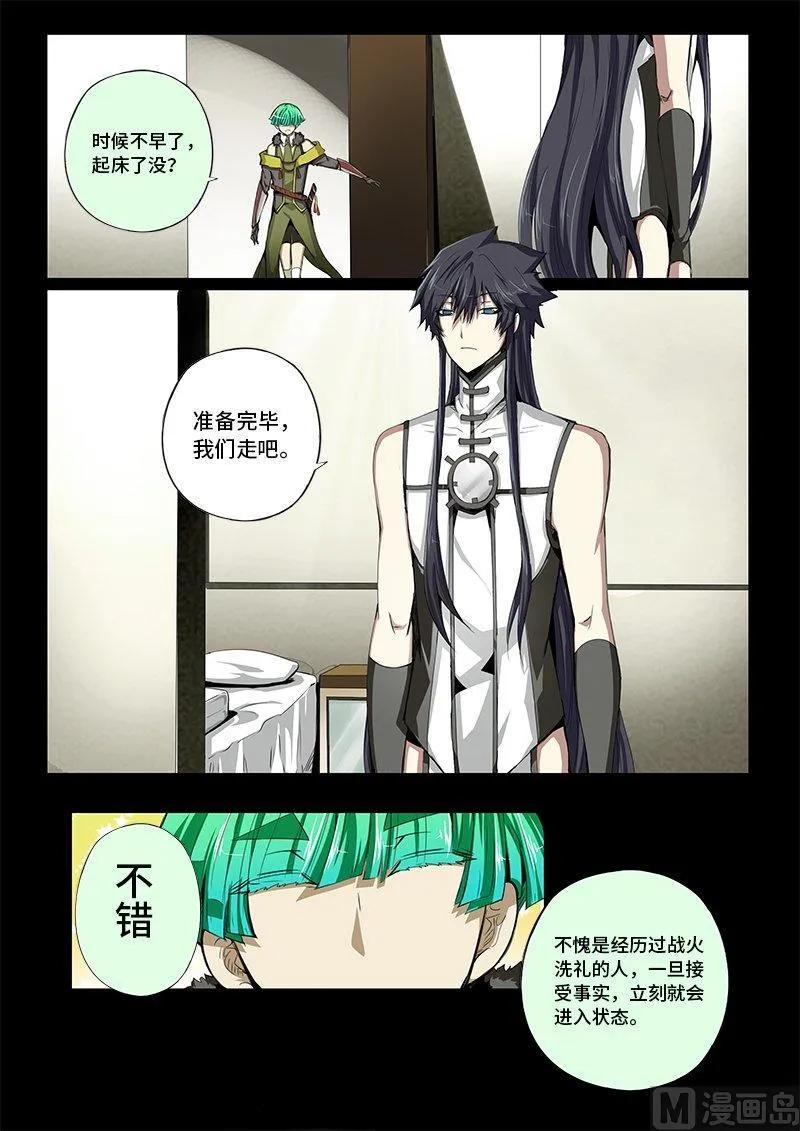 嗜谎之神韩漫全集-4-018 第四卷 狂宴之上-服从（下）无删减无遮挡章节图片 