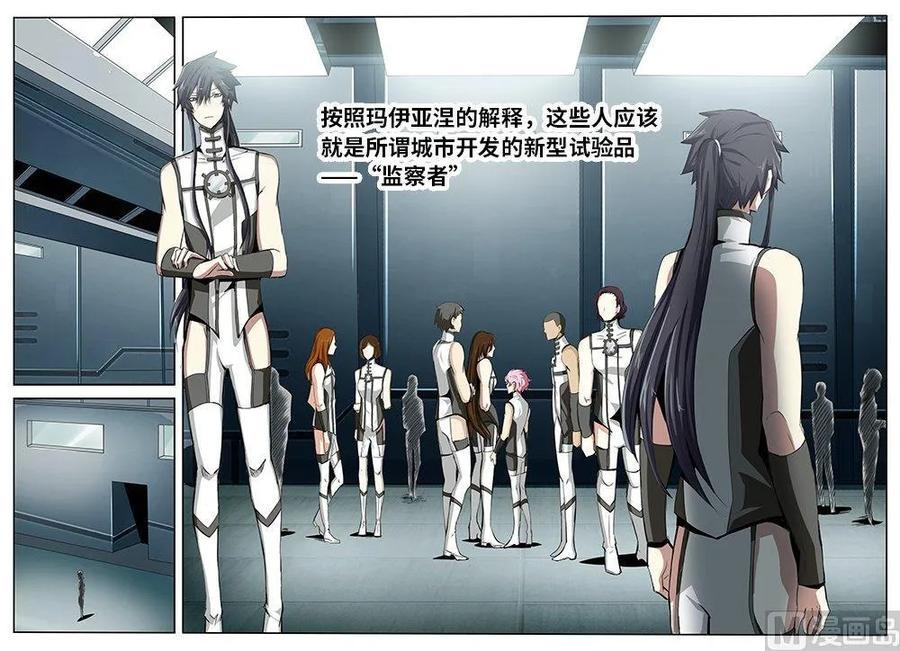 嗜谎之神韩漫全集-4-018 第四卷 狂宴之上-服从（下）无删减无遮挡章节图片 