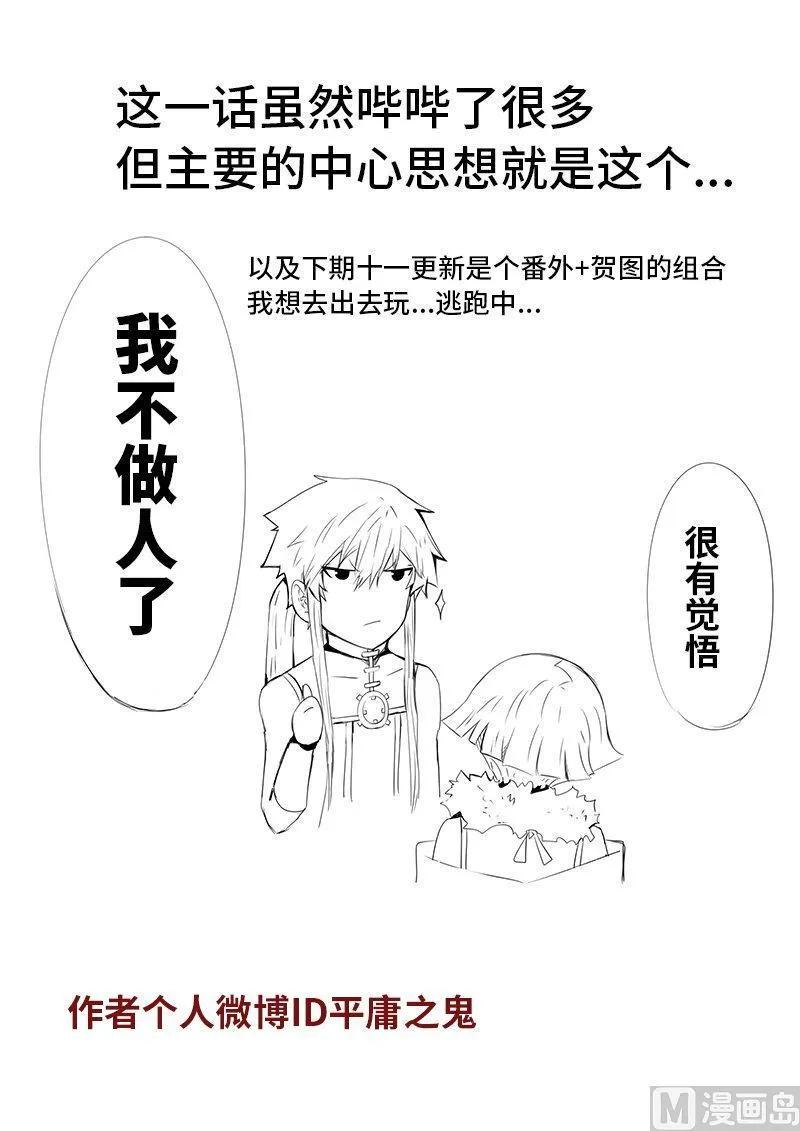 嗜谎之神韩漫全集-4-018 第四卷 狂宴之上-服从（下）无删减无遮挡章节图片 