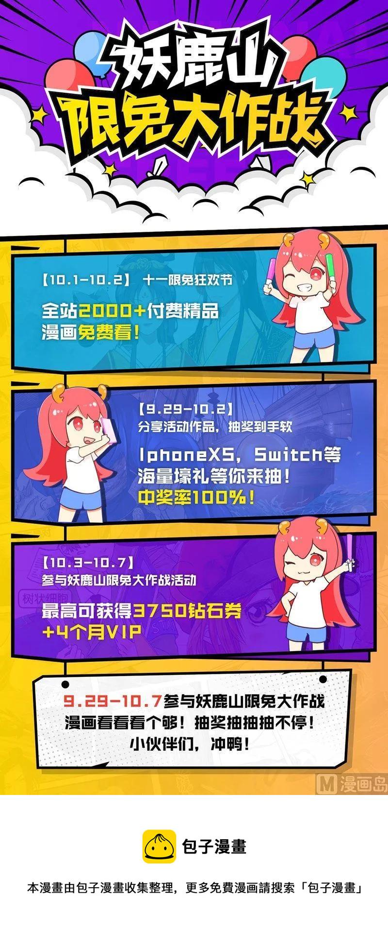 嗜谎之神韩漫全集-4-018 第四卷 狂宴之上-服从（下）无删减无遮挡章节图片 