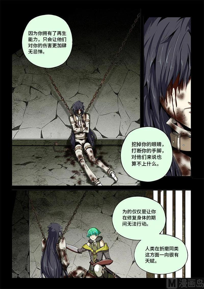嗜谎之神韩漫全集-4-018 第四卷 狂宴之上-服从（下）无删减无遮挡章节图片 