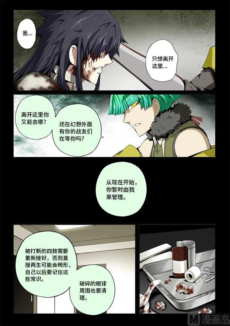嗜谎之神韩漫全集-4-018 第四卷 狂宴之上-服从（下）无删减无遮挡章节图片 