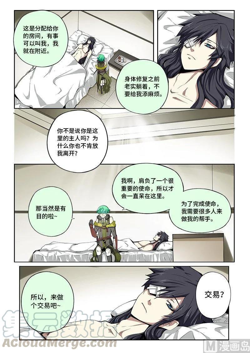 嗜谎之神韩漫全集-4-018 第四卷 狂宴之上-服从（下）无删减无遮挡章节图片 