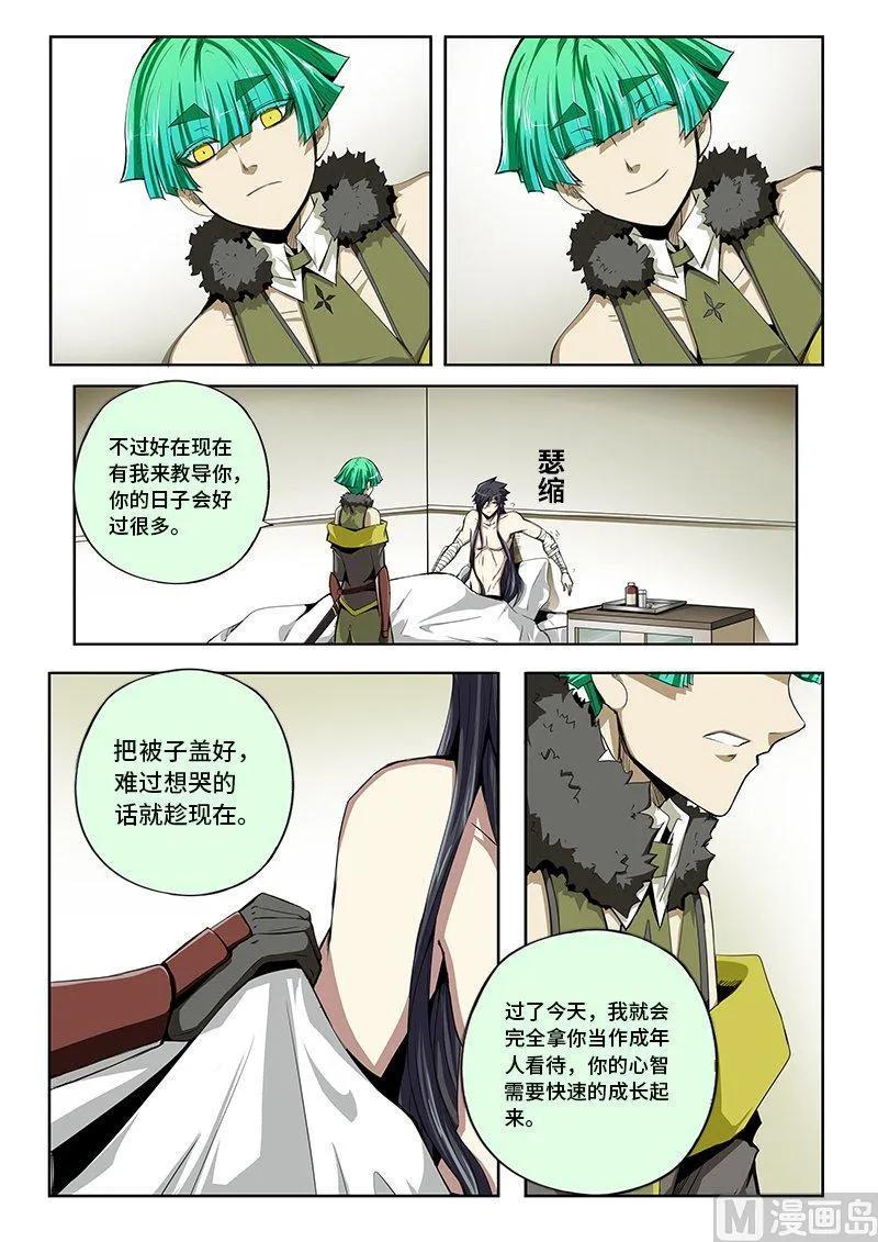 嗜谎之神韩漫全集-4-018 第四卷 狂宴之上-服从（下）无删减无遮挡章节图片 