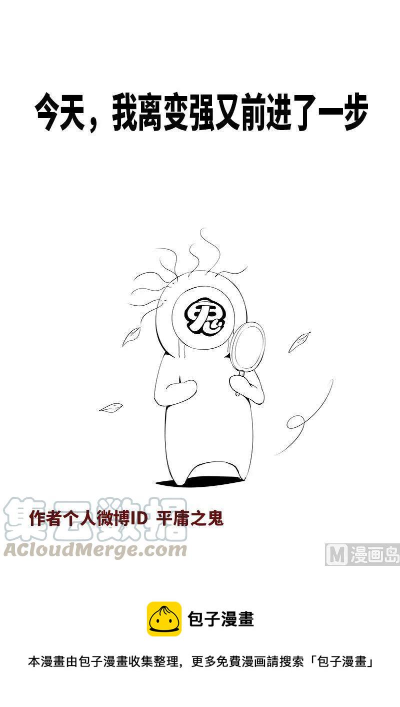 嗜谎之神韩漫全集-4-019 第四卷 狂宴之上-忍耐（上）无删减无遮挡章节图片 