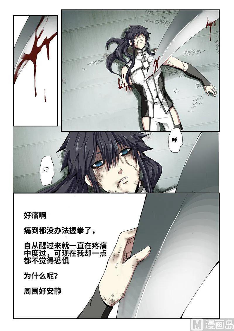 嗜谎之神韩漫全集-4-020 第四卷 狂宴之上-忍耐（下）无删减无遮挡章节图片 