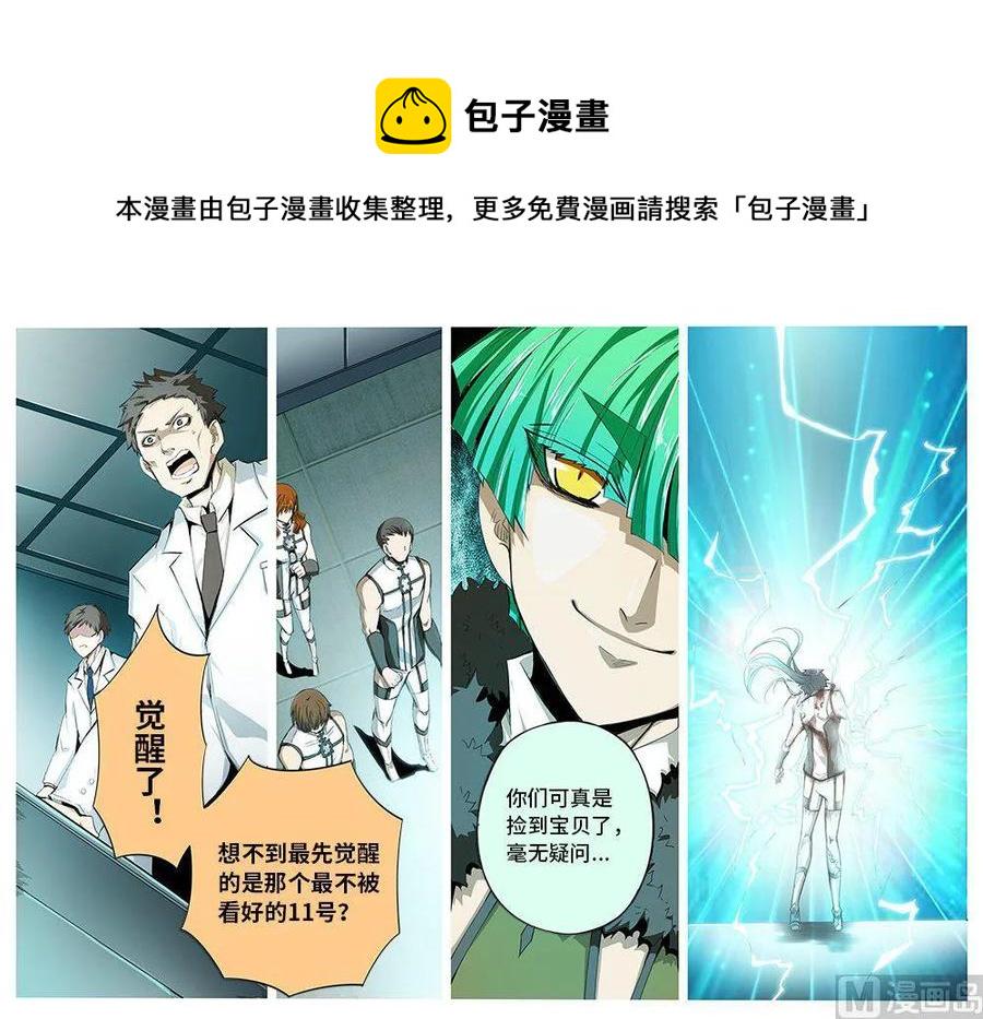 嗜谎之神韩漫全集-4-020 第四卷 狂宴之上-忍耐（下）无删减无遮挡章节图片 