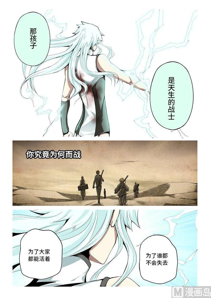 嗜谎之神韩漫全集-4-020 第四卷 狂宴之上-忍耐（下）无删减无遮挡章节图片 