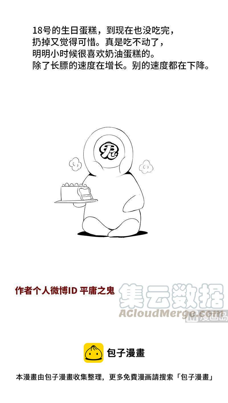 嗜谎之神韩漫全集-4-020 第四卷 狂宴之上-忍耐（下）无删减无遮挡章节图片 