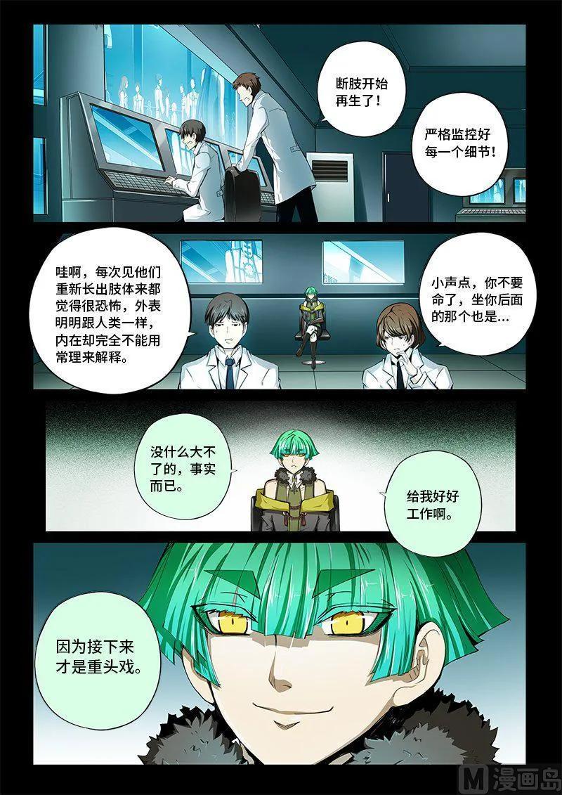 嗜谎之神韩漫全集-4-020 第四卷 狂宴之上-忍耐（下）无删减无遮挡章节图片 