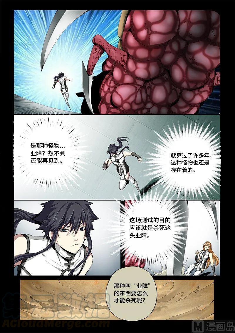 嗜谎之神韩漫全集-4-020 第四卷 狂宴之上-忍耐（下）无删减无遮挡章节图片 