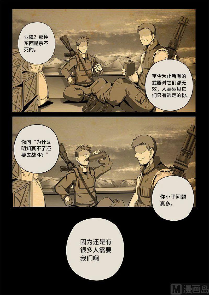 嗜谎之神韩漫全集-4-020 第四卷 狂宴之上-忍耐（下）无删减无遮挡章节图片 