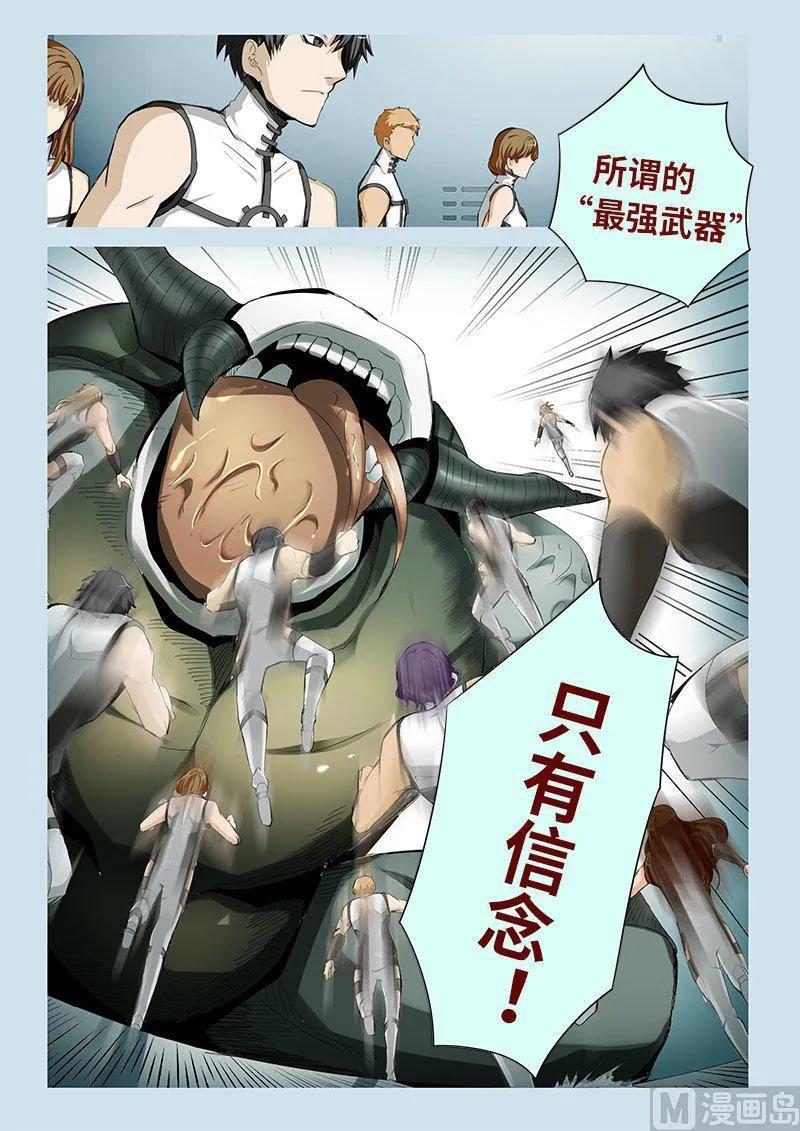 嗜谎之神韩漫全集-4-021 第四卷 狂宴之上-卑劣者（上）无删减无遮挡章节图片 