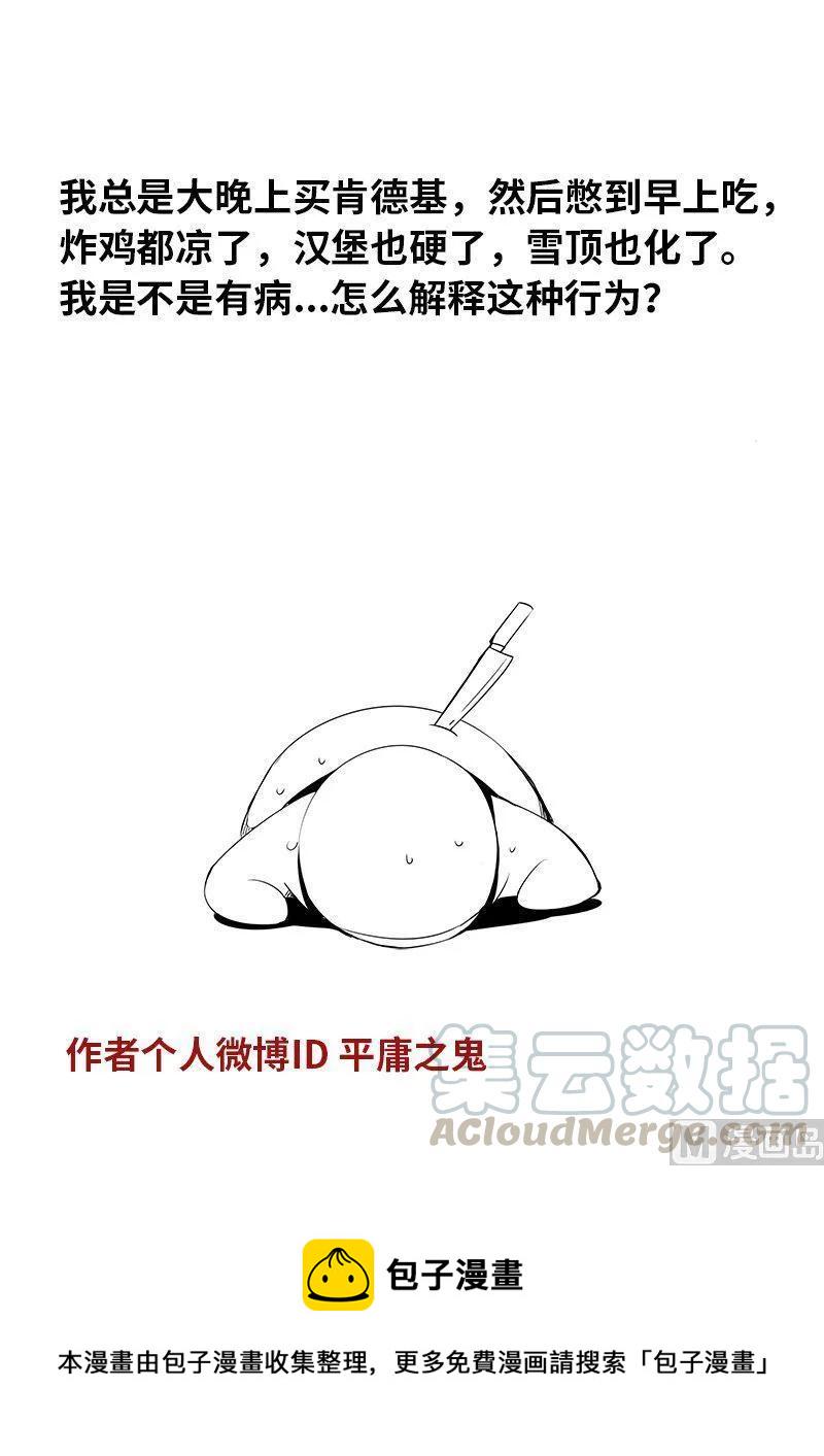嗜谎之神韩漫全集-4-021 第四卷 狂宴之上-卑劣者（上）无删减无遮挡章节图片 