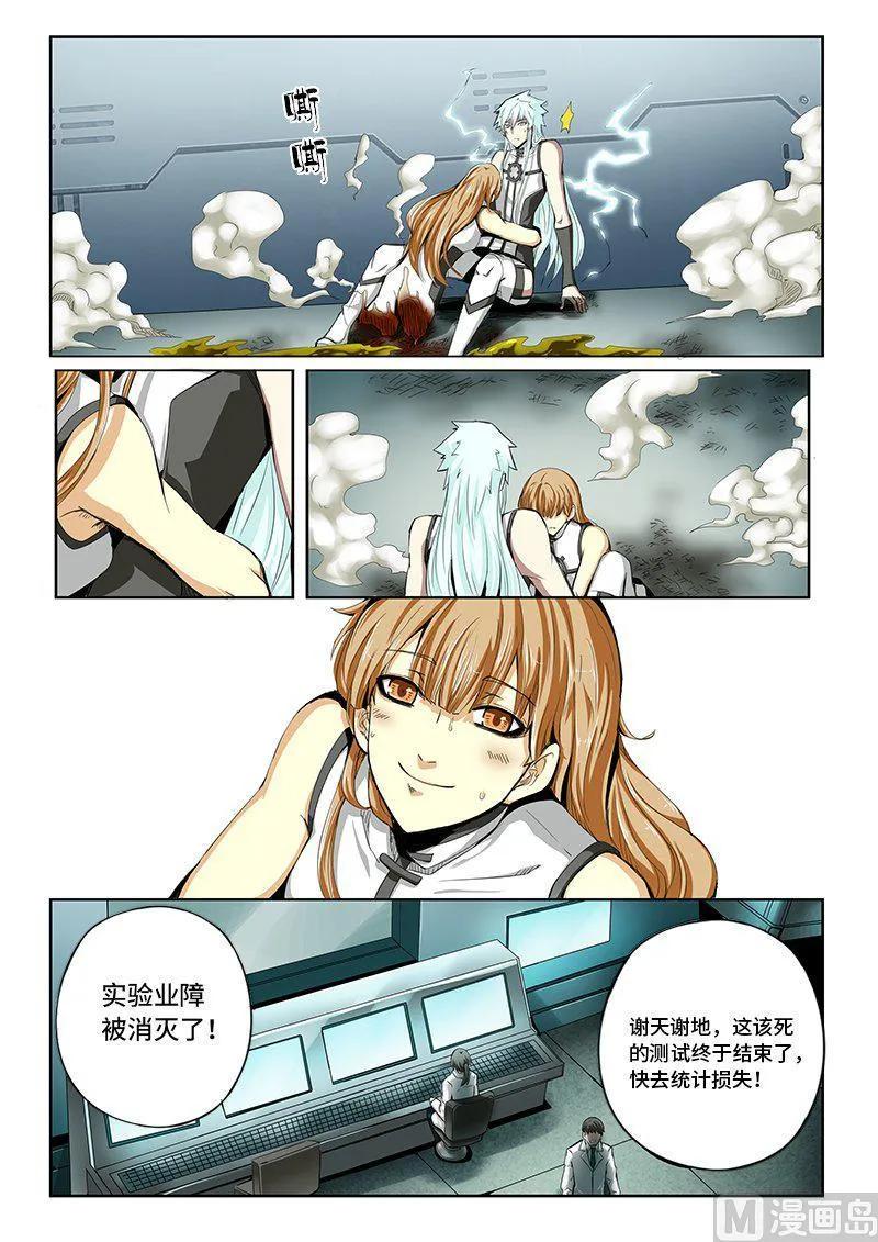 嗜谎之神韩漫全集-4-021 第四卷 狂宴之上-卑劣者（上）无删减无遮挡章节图片 