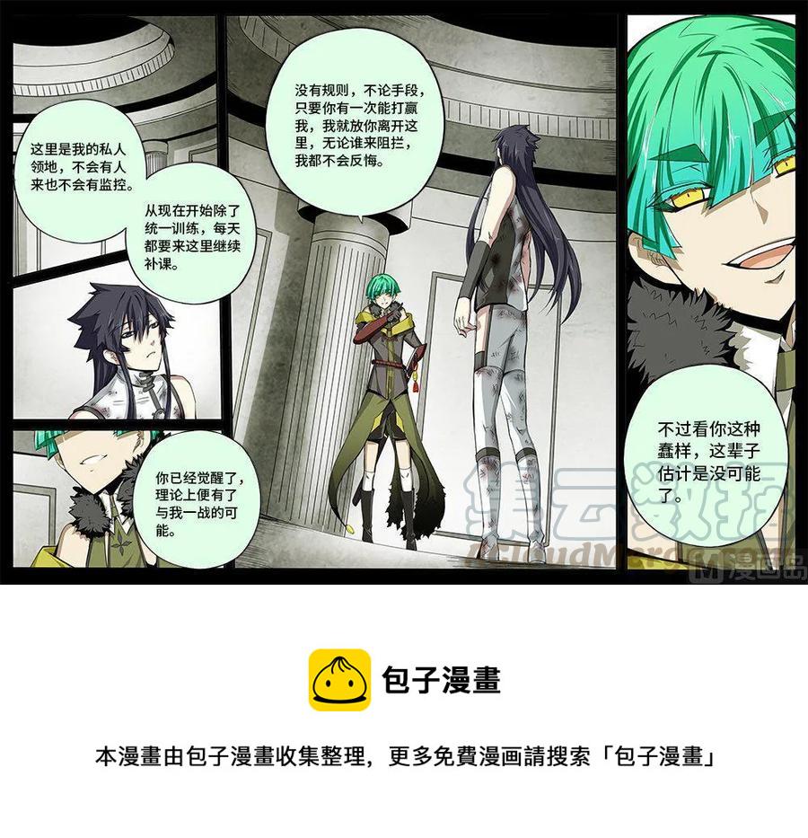 嗜谎之神韩漫全集-4-022 第四卷 狂宴之上-卑劣者（下）无删减无遮挡章节图片 