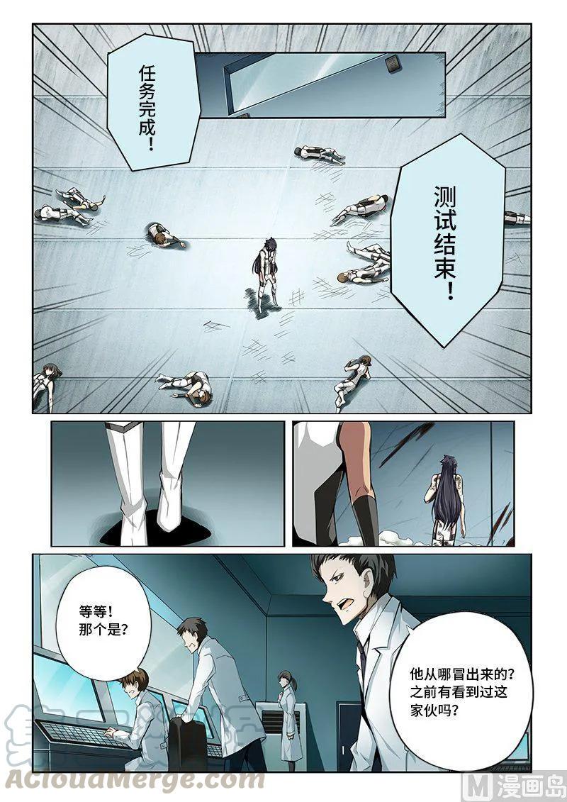 嗜谎之神韩漫全集-4-022 第四卷 狂宴之上-卑劣者（下）无删减无遮挡章节图片 