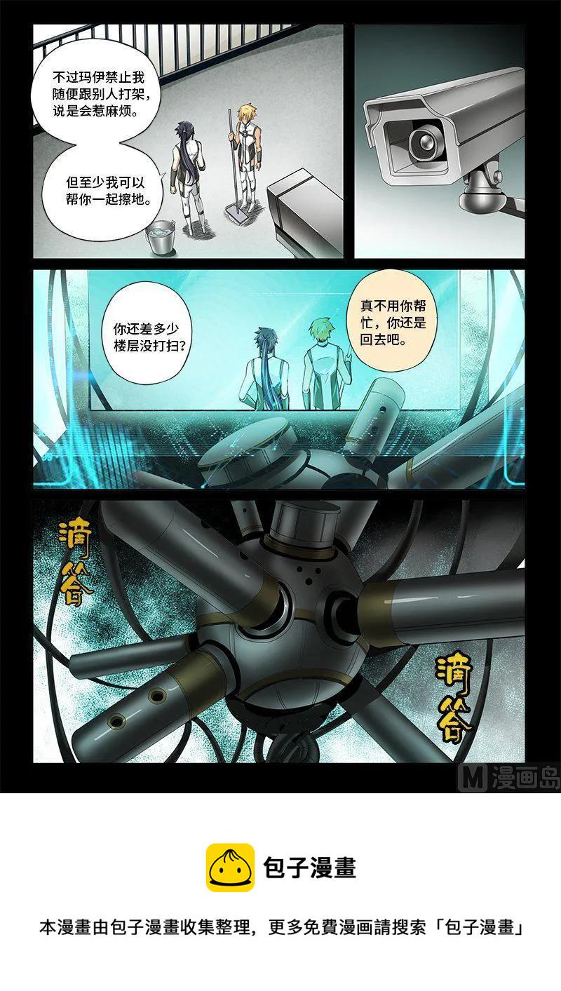 嗜谎之神韩漫全集-4-023 第四卷 狂宴之上-引火线（上）无删减无遮挡章节图片 