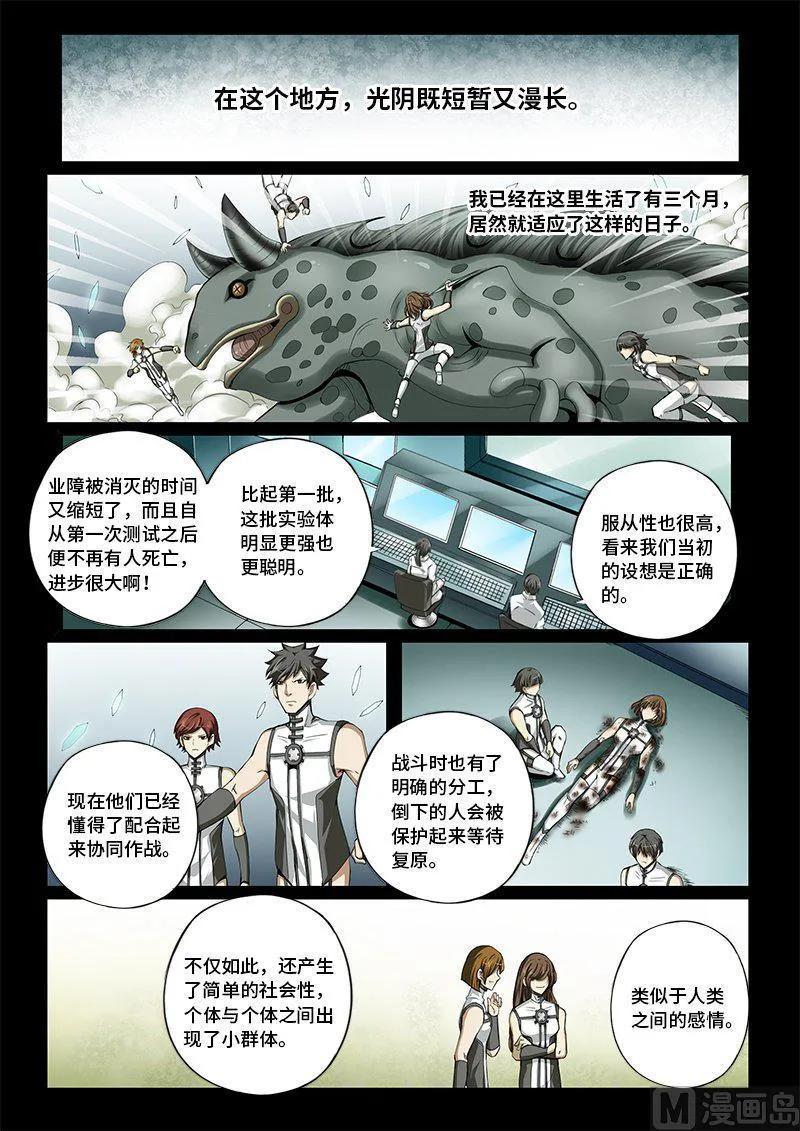 嗜谎之神韩漫全集-4-023 第四卷 狂宴之上-引火线（上）无删减无遮挡章节图片 