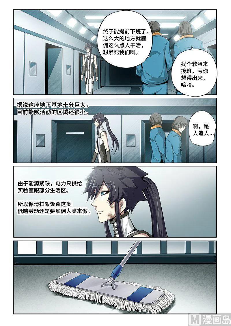 嗜谎之神韩漫全集-4-023 第四卷 狂宴之上-引火线（上）无删减无遮挡章节图片 