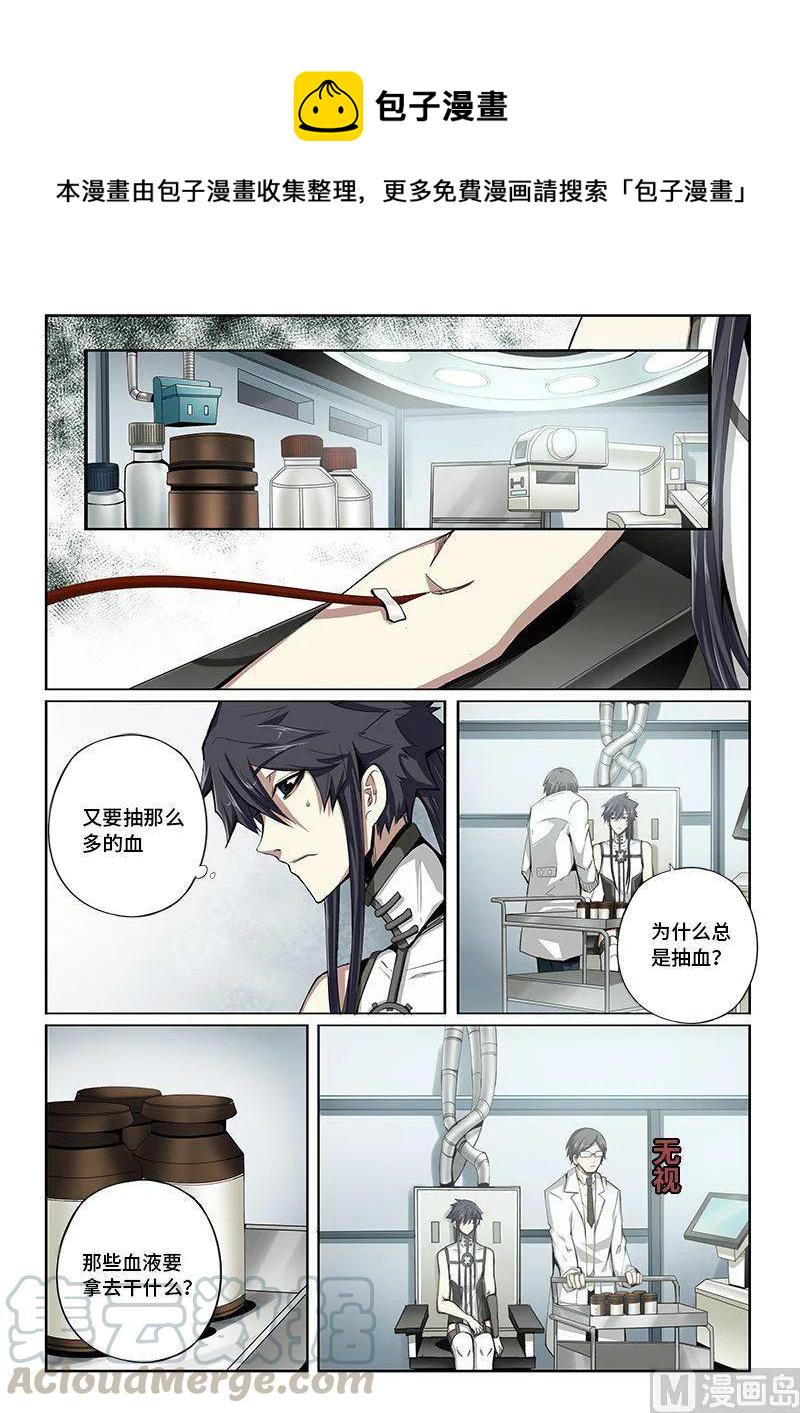 嗜谎之神韩漫全集-4-024 第四卷 狂宴之上-引火线（下）无删减无遮挡章节图片 